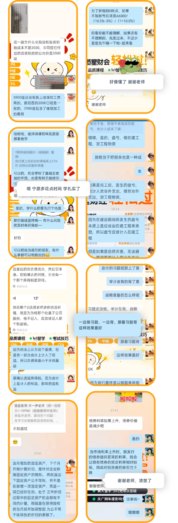 多v1私教辅导 - 移动端